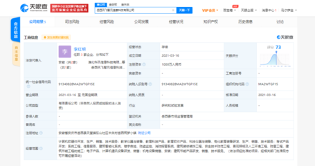 科大讯飞关联公司成立科技新公司,经营范围含电化教育装备研发