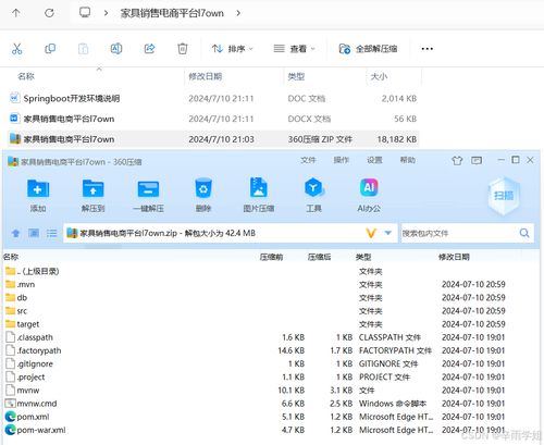 java计算机毕业设计家具销售电商平台 开题报告 源码 论文